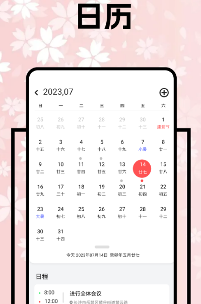 上班打卡用什么软件 上班打卡app大全截图
