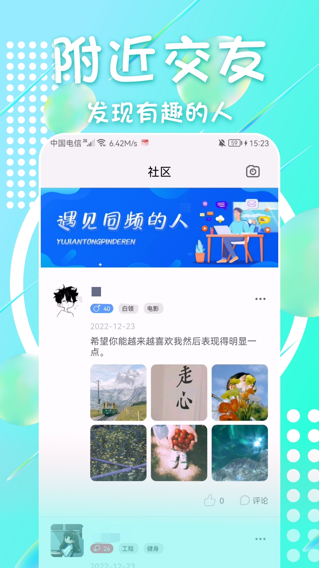 聊天软件哪个免费不收费 好用的聊天软件大盘点截图