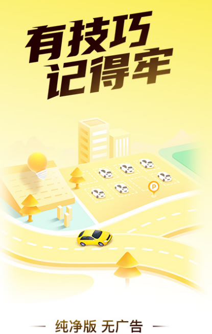 考驾照下载哪个软件练题 考驾照练题的app合集截图