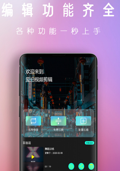 剪音乐用什么软件比较简单 使用剪辑音乐app合集截图