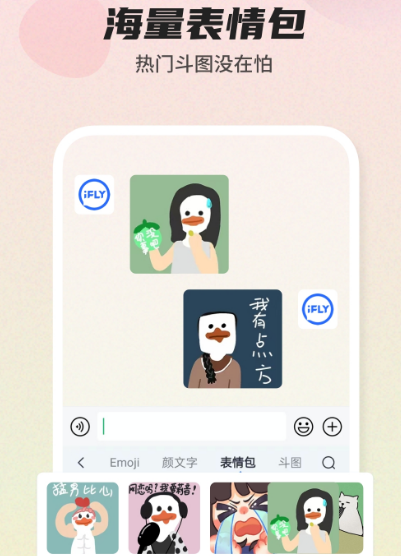 输入法软件哪个最好 好用的输入法app合集截图