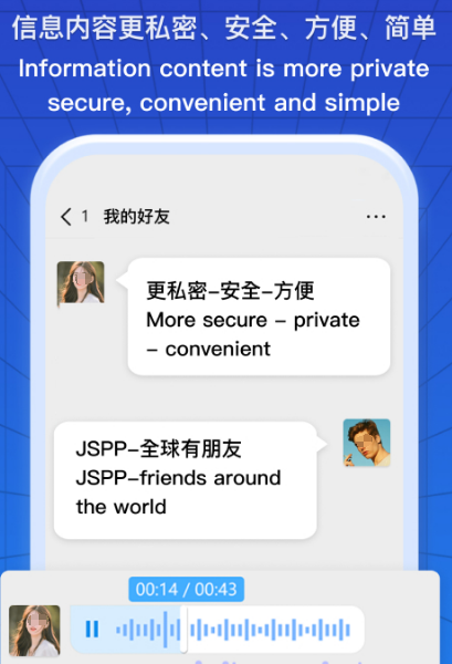免費跨國聊天app下載哪些 免費跨國聊天軟件推薦截圖