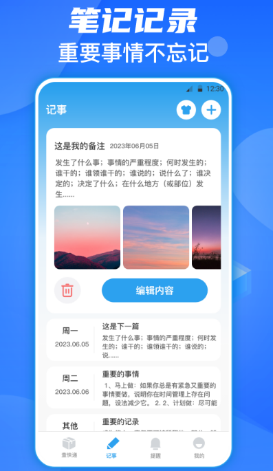 哪个软件寄快递便宜 寄快递便宜的app合集截图