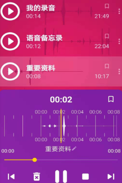 手机录制mp3音频用什么软件 手机录制mp3音频app合集截图