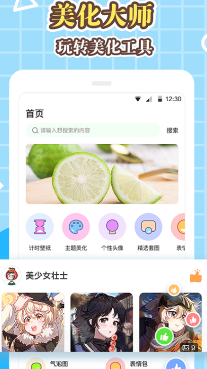 美化照片的软件有哪些 可以美化照片的app合集截图