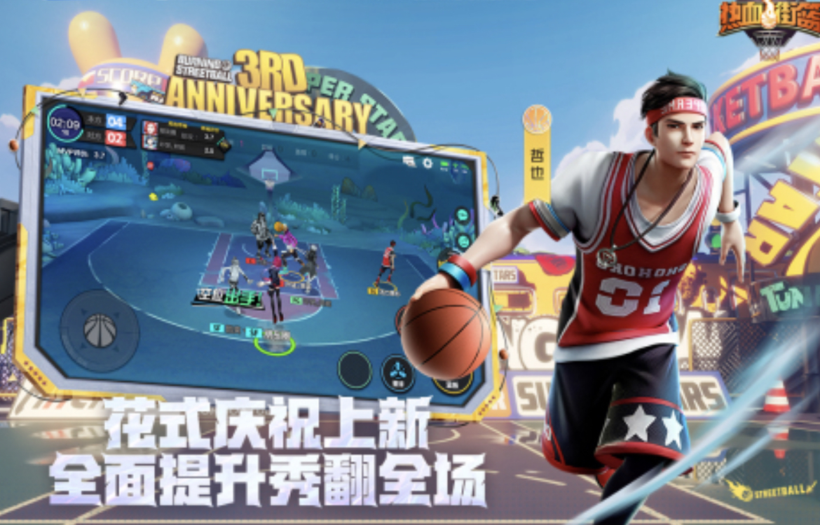 2024手机上有什么好玩的篮球游戏推荐