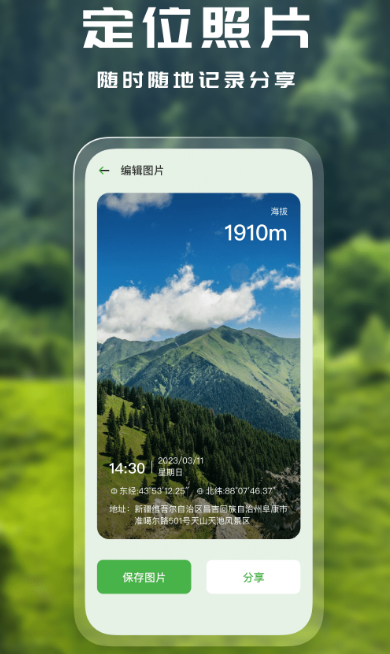 经纬度导航用什么软件 经纬度导航app合集截图