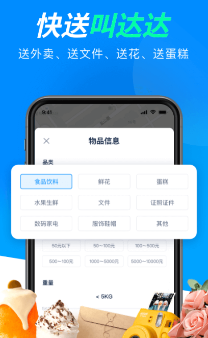 寄快递软件哪个便宜一点 便宜的寄快递app合集截图