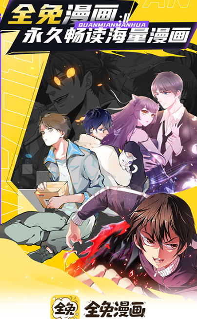 第一序列漫画哪个软件可以看 看第一序列漫画app合集截图