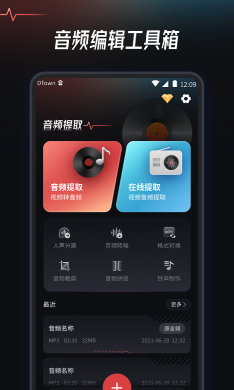 视频太长用什么软件剪辑 可以剪辑长视频的APP应用推荐截图