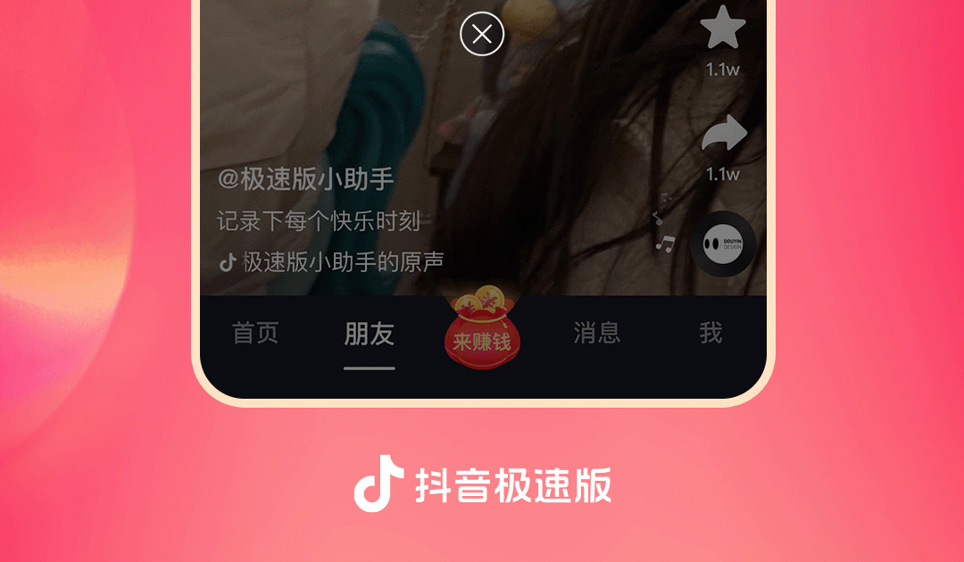 可以发短视频的app有哪些 可发短视频软件推荐截图