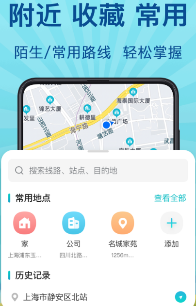 在北京坐地铁用哪个软件 实用北京乘坐地铁app推荐截图