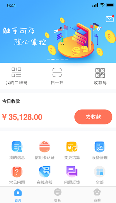 广东地铁用什么软件支付 广东地铁支付app合集截图