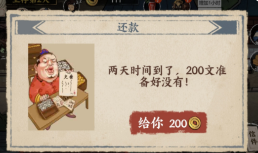 我在唐朝打工如何觸發(fā)劇情 劇情觸發(fā)方法介紹截圖