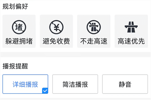地铁导航用什么软件 好用的导航类软件盘点截图