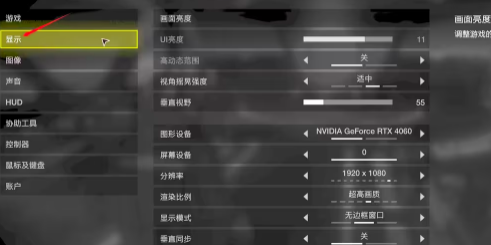 地獄潛者2畫面設(shè)置在哪里 地獄潛者2畫面調(diào)整方法