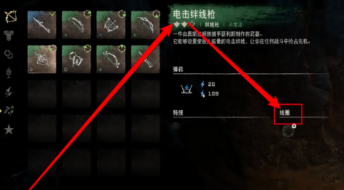 地平線西之絕境線圈怎么用 地平線西之絕境線圈正確使用攻略