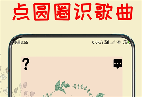 识别纯音乐的软件有哪些 识别音乐类APP合集截图