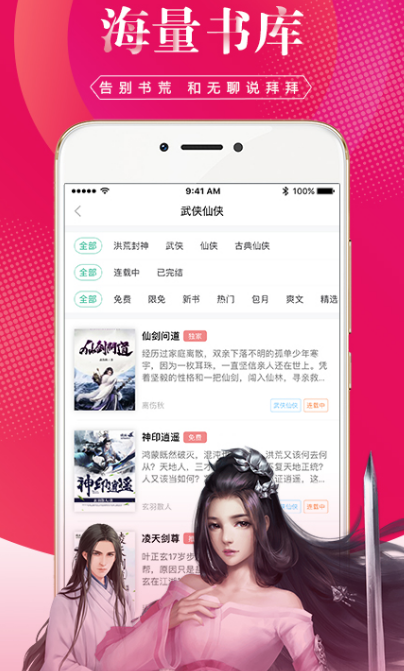 折腰哪个软件可以听书 可以听折腰的app合集截图