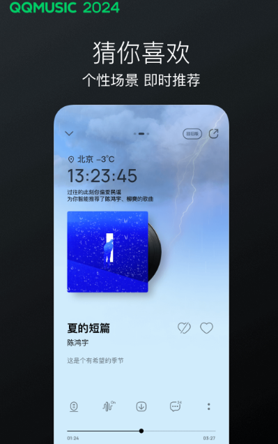 跑步听歌下载什么软件好 跑步听歌可下载的app合集截图