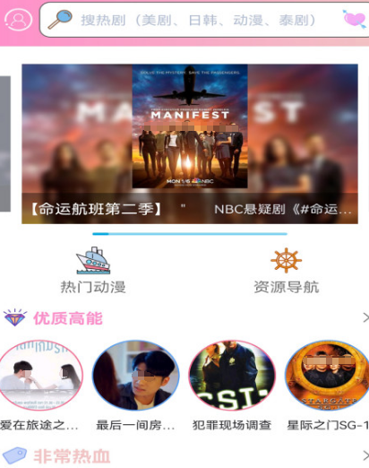 免費動漫軟件下載最新版有哪些 免費看動漫app排行截圖