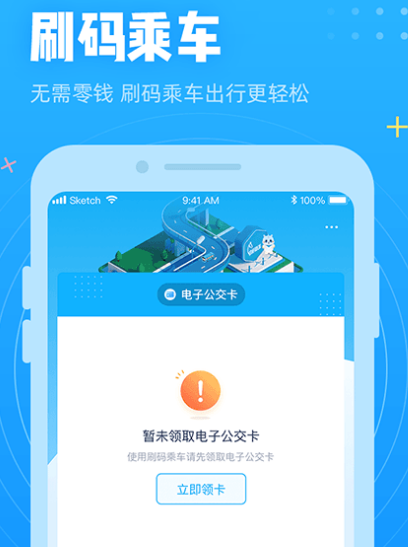 成都地铁二维码乘车用哪个软件 成都地铁乘车码app大全截图