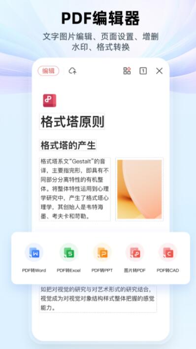 笔记本做表格用什么软件好用 方便的表格制作app有哪些截图