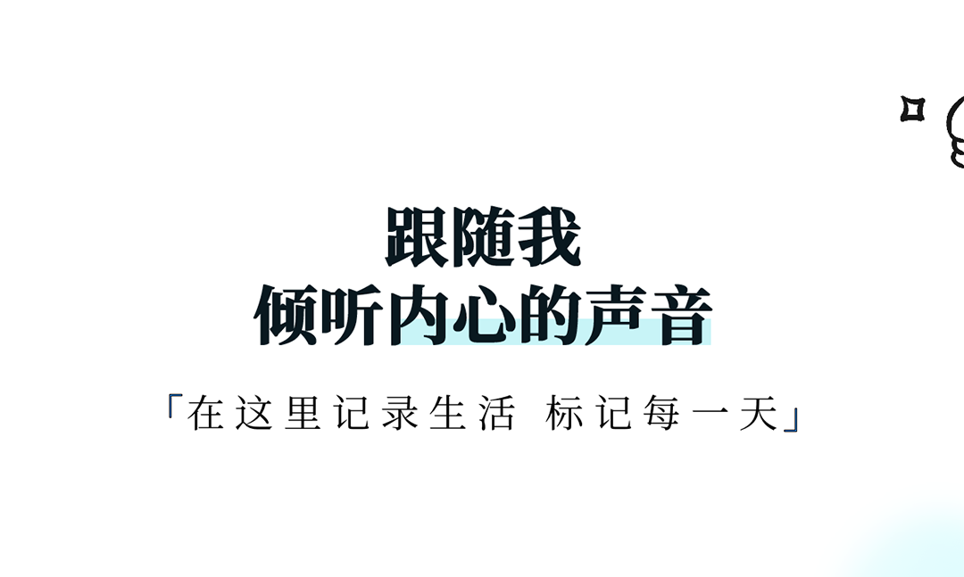 记日记的软件哪个好 记日记的APP合集截图