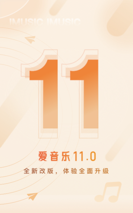 免费下载全网音乐的软件分享 不收费的听歌手机软件推荐截图