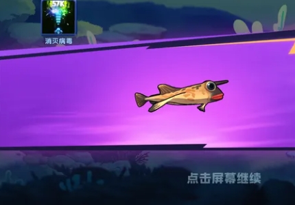鱼吃鱼游戏怎么快速长大 鱼吃鱼游戏如何快速升级截图