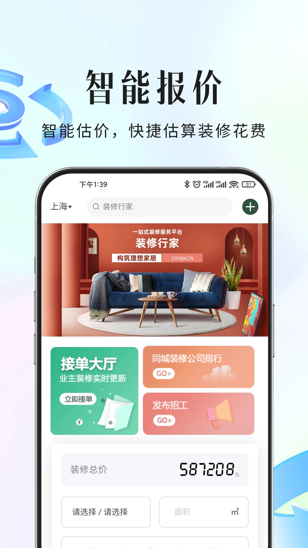 绿化效果图用什么软件制作 绿化效果图制作的APP推荐截图