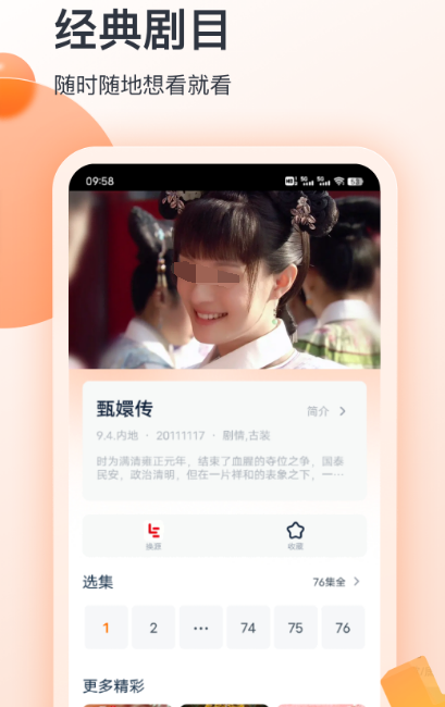 免费追剧神器软件推荐无广告下载什么 可以免费追剧无广告的app合集截图