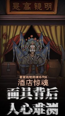 细思恐极类手游排行榜 2024有趣的恐怖手游推荐截图