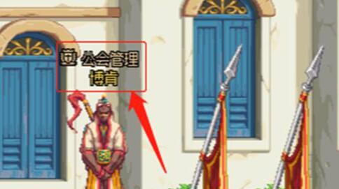 地下城與勇士起源公會怎么創(chuàng)建 地下城與勇士起源創(chuàng)建公會方式截圖