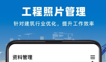光伏资料用哪个软件做资料 好用的做资料的APP推荐截图