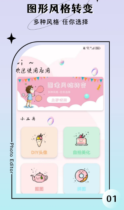 ps软件有哪些 可以ps的app合集截图