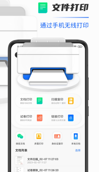 3d打印用什么软件 可以3d打印的app合集截图