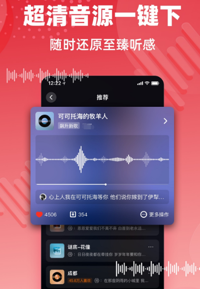 能下载音乐的app不收费有哪些