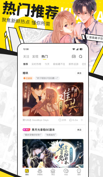 sci謎案集小說在哪個軟件可以看 可以看sci謎案集小說的app合集截圖