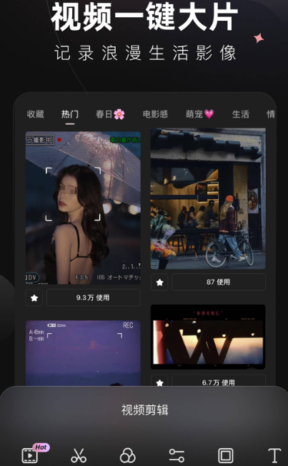 批量剪辑软件哪个好用 可批量剪辑app合集截图