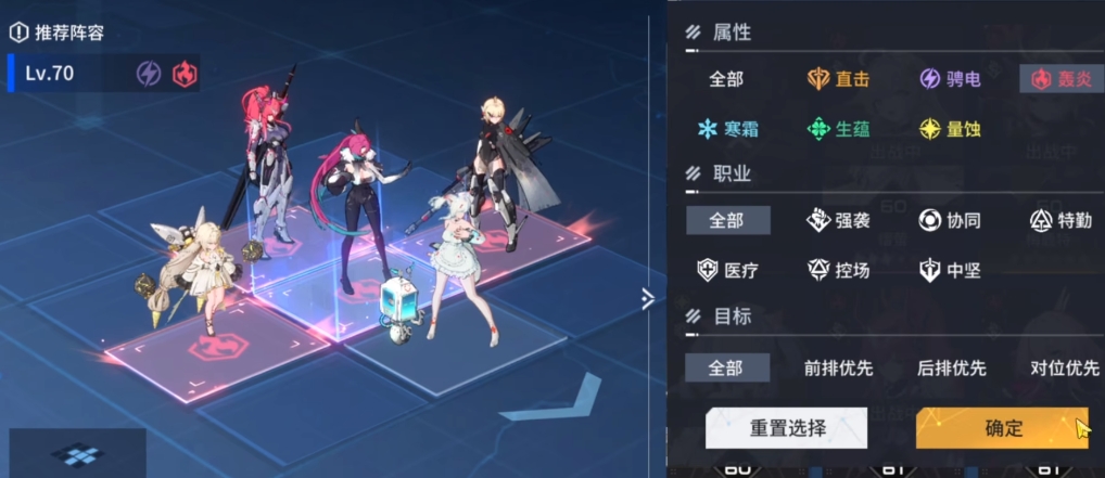 錨點降臨火隊怎么搭配 錨點降臨火隊玩法介紹截圖