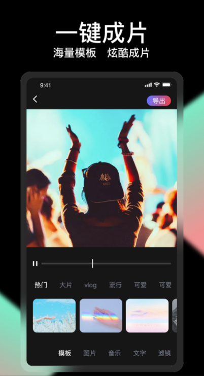 专业视频制作软件有哪些 制作视频的软件下载链接分享截图