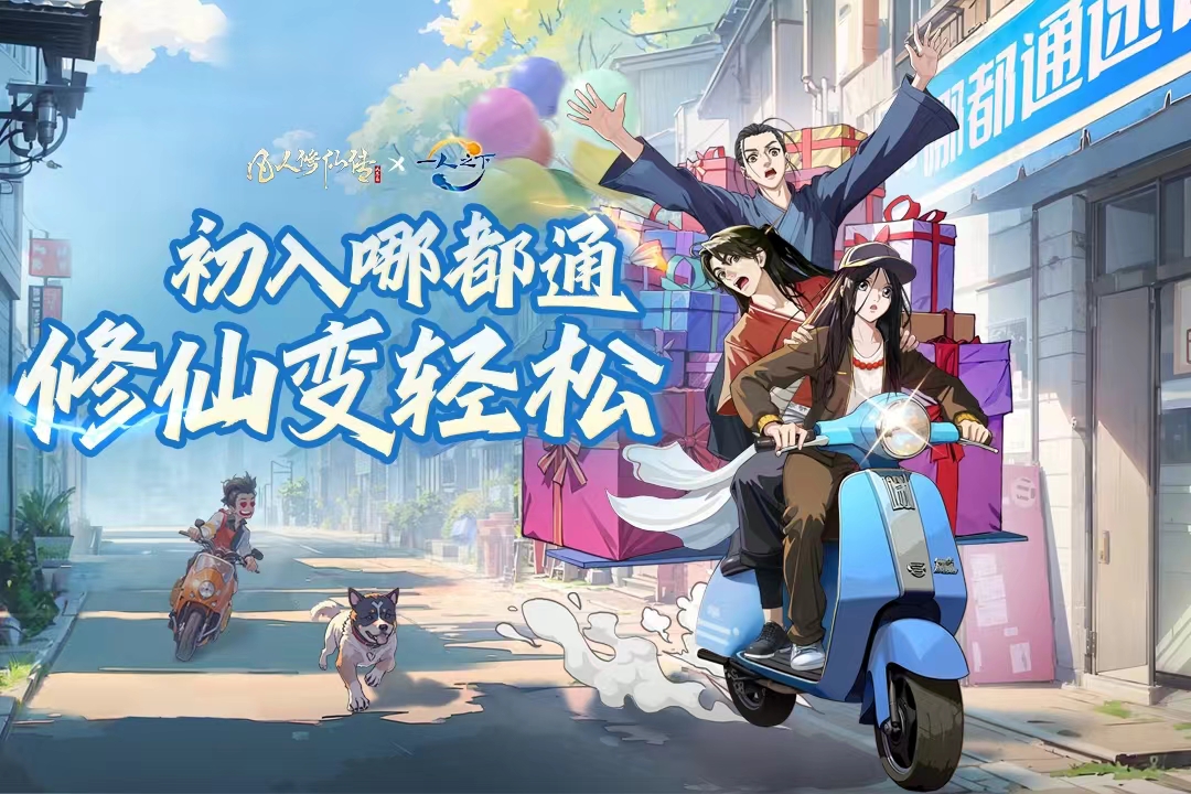 2024好玩的修仙養(yǎng)成手游大全