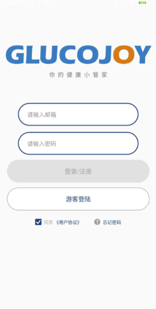 什么软件可以测血糖 手机测量身体健康指标软件分享截图