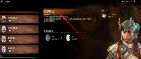 地平線西之絕境結局彩蛋怎么找 地平線西之絕境戰(zhàn)神彩蛋獲取方法截圖