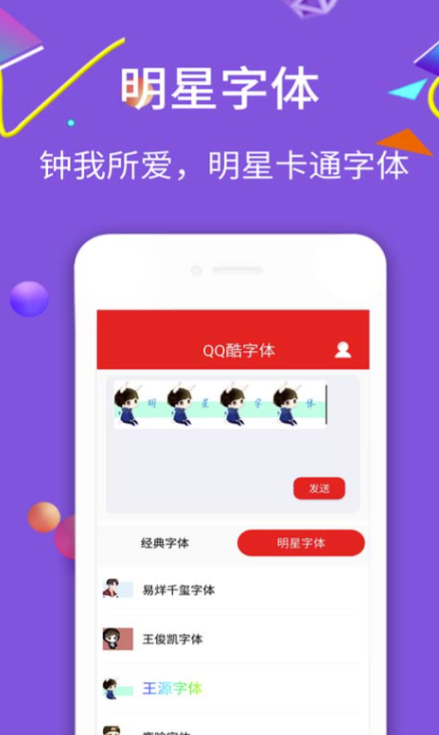 字体美化大师app下载 手机梅花字体的app大合集截图