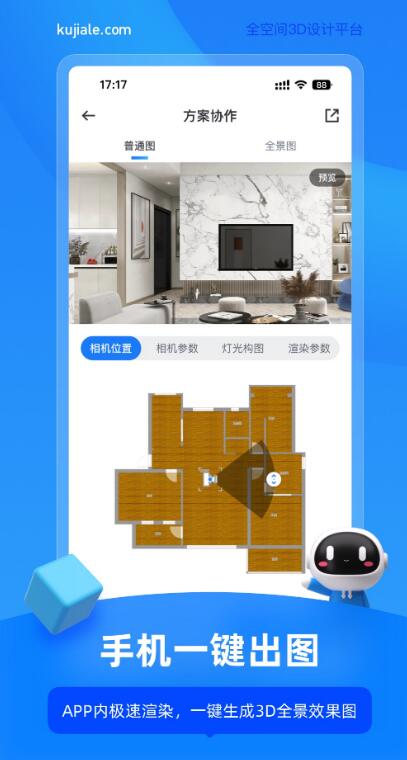 彩色平面图用什么软件做 用哪些app制作彩色平面图更好截图