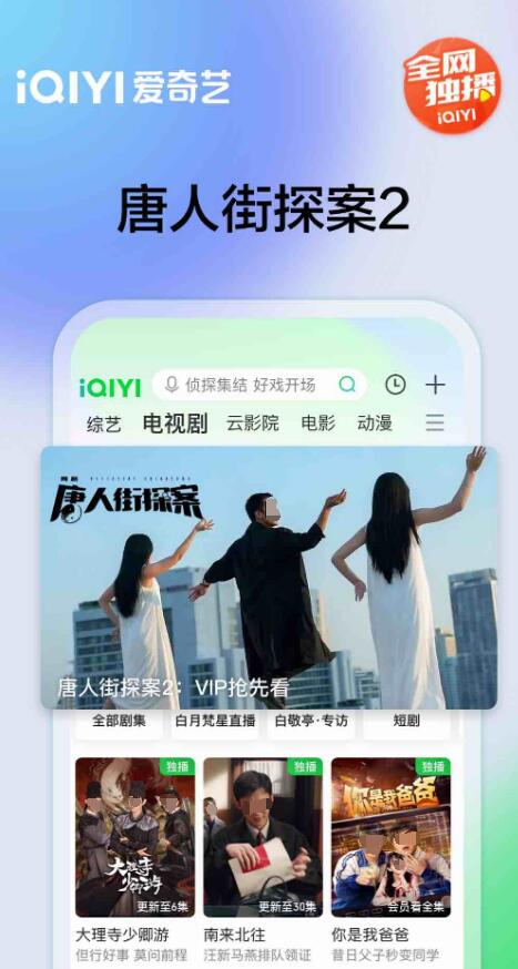超清免费追剧软件下载链接分享 热门的追剧app有什么截图