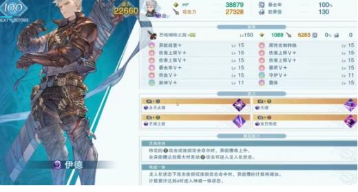 碧蓝幻想relink伊德怎么配装 碧蓝幻想relink伊德配装攻略