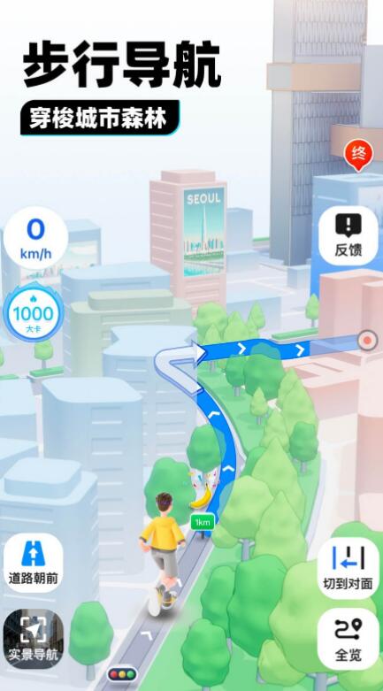步行导航用什么地图软件更好 受欢迎的导航app有哪些截图